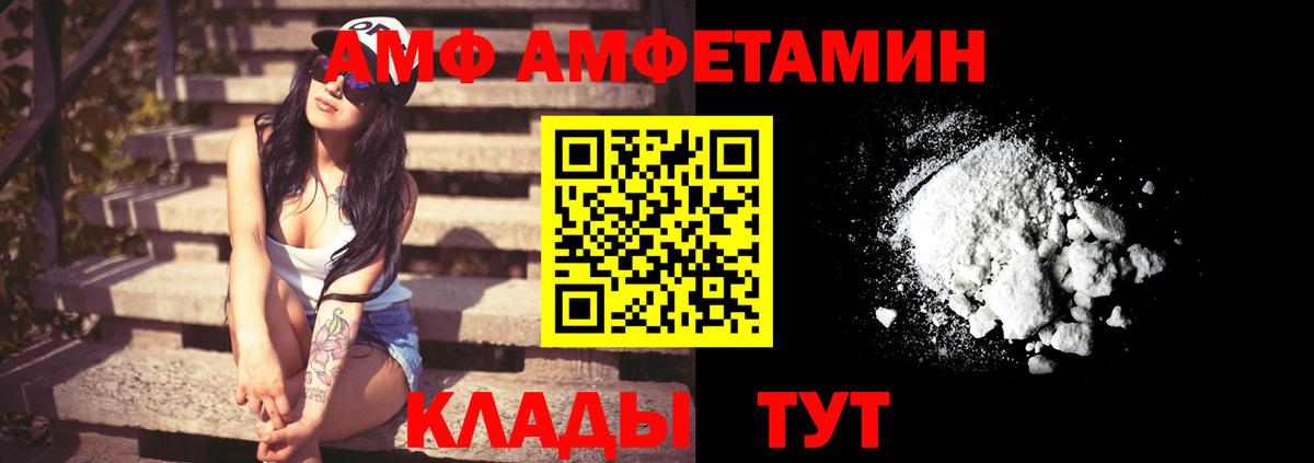 Острогожск  АМФЕТАМИН  АМФ  Вход с VPN  Амфетамин 97% 
