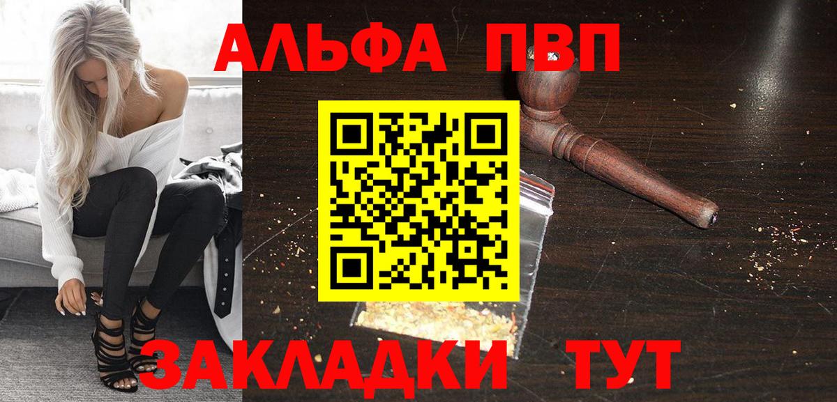 Alfa_PVP мука Острогожск