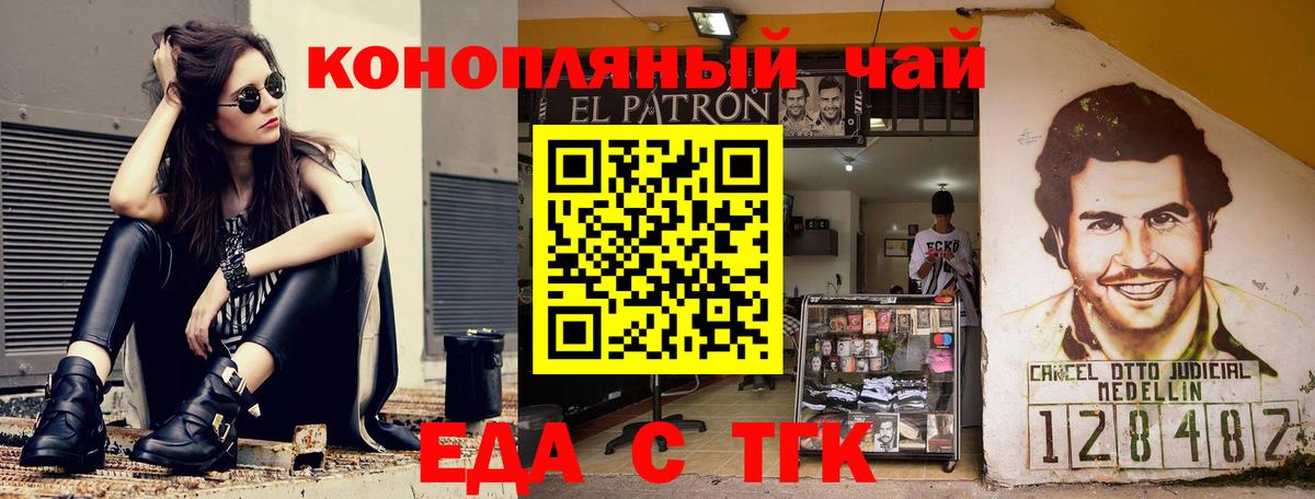 Cannafood конопля  Вход с VPN  Острогожск 