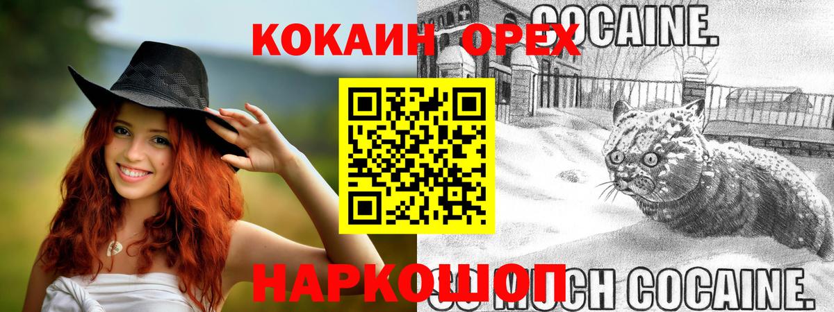 COCAIN Эквадор  COCAIN  Острогожск 