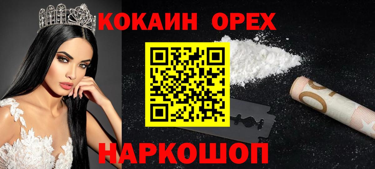 Кокаин Перу  Вход с VPN  Острогожск  COCAIN Эквадор 