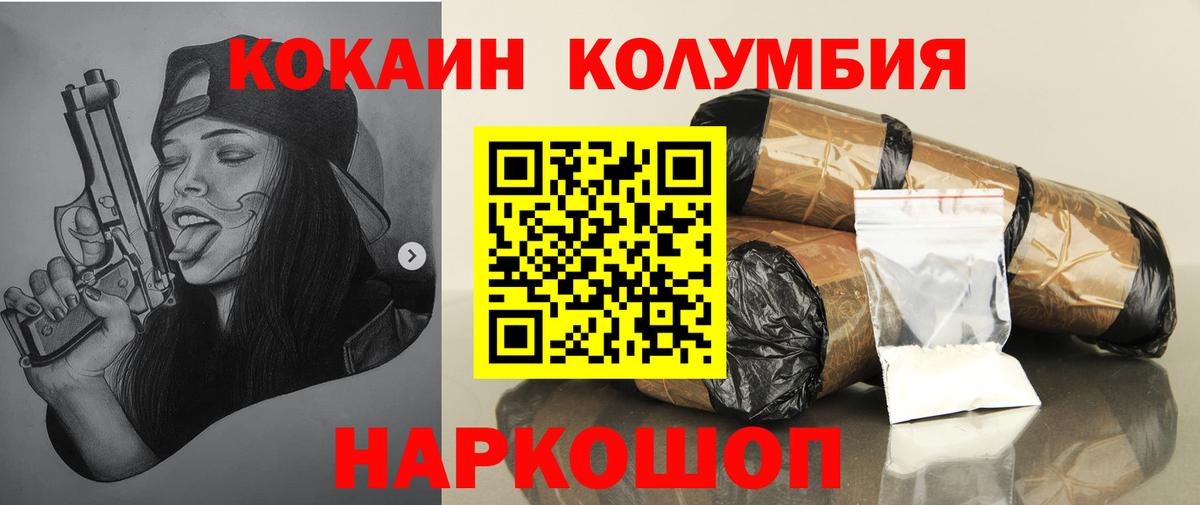 Кокаин 99% Острогожск
