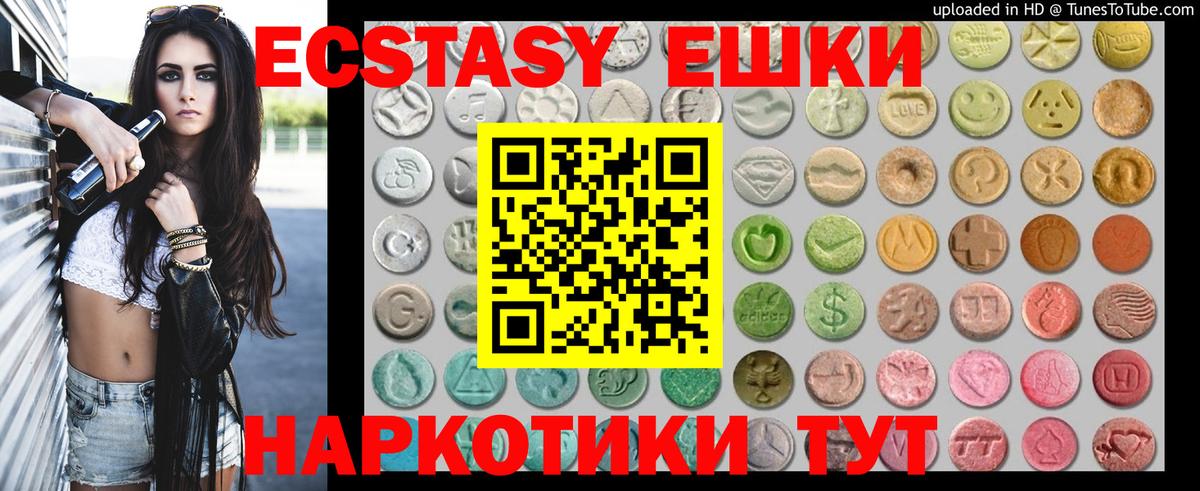 ЭКСТАЗИ TESLA  Вход с VPN  Ecstasy  Острогожск 