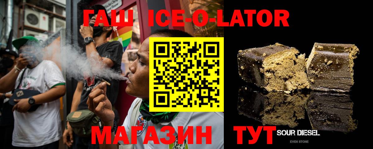 ГАШИШ индика сатива  Гашиш Cannabis  Острогожск  Вход с VPN 