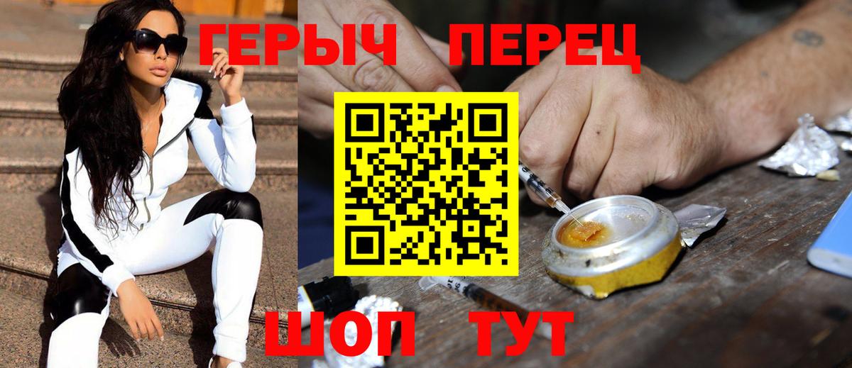 ГЕРОИН гречка  ГЕРОИН  Острогожск 