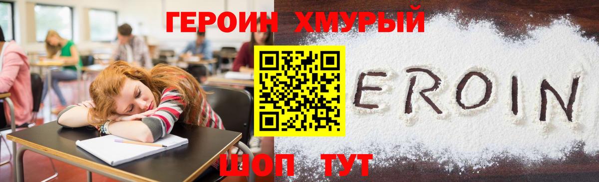 Героин  Вход с VPN  Острогожск  Героин Афган 
