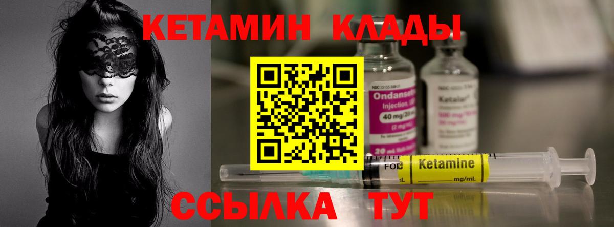 Острогожск  Кетамин ketamine  Вход с VPN 