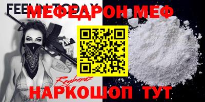 меф VHQ Бийск