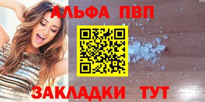 меф VHQ Бийск