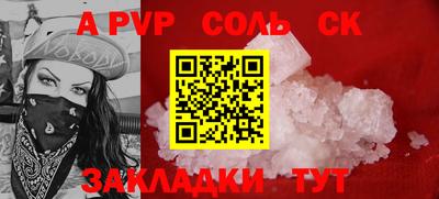 apvp Канаш