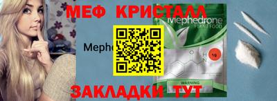 меф VHQ Бийск