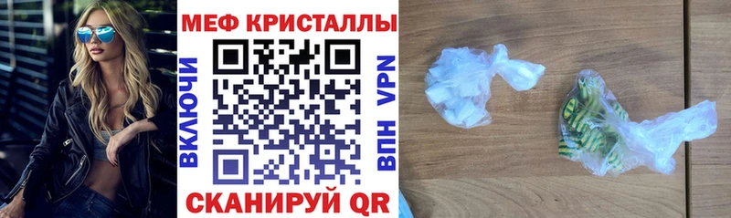 Меф кристаллы  Острогожск 