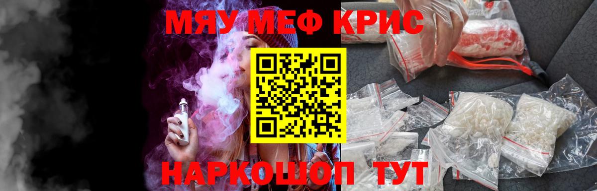 Меф мука Острогожск