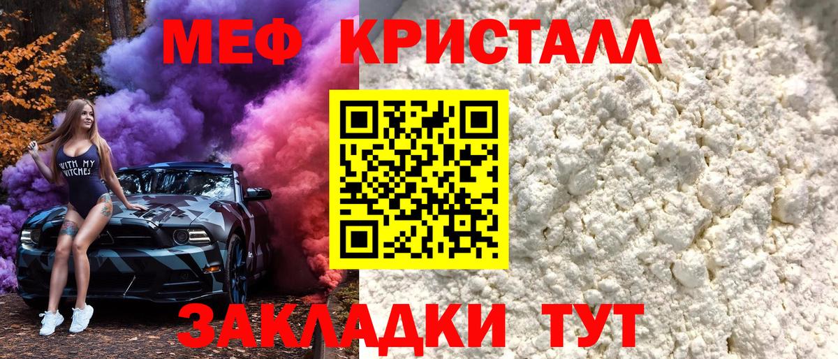 Острогожск  МЕФ мяу мяу  купить закладку  Меф 4 MMC  Вход с VPN  Меф 