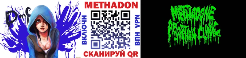 МЕТАДОН methadone  Острогожск 