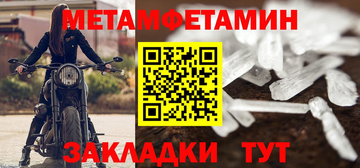 Острогожск  Первитин кристалл  МЕТАМФЕТАМИН  Вход с VPN 