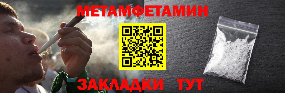 МЕТАМФЕТАМИН мет Острогожск