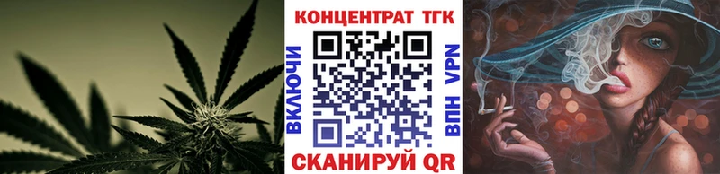 ТГК вейп  Острогожск 