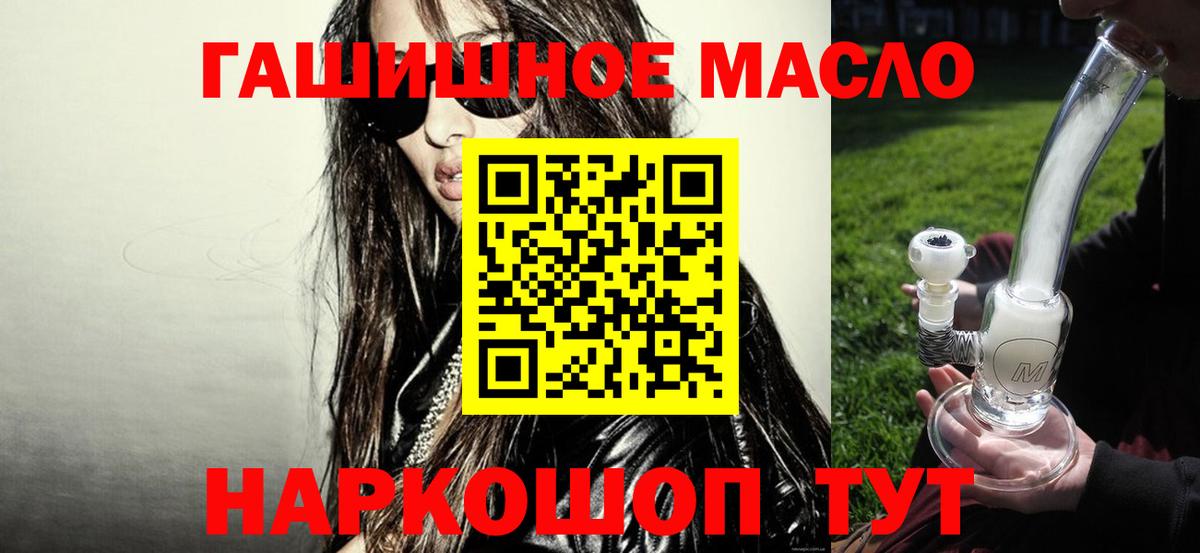 Дистиллят ТГК THC oil Острогожск