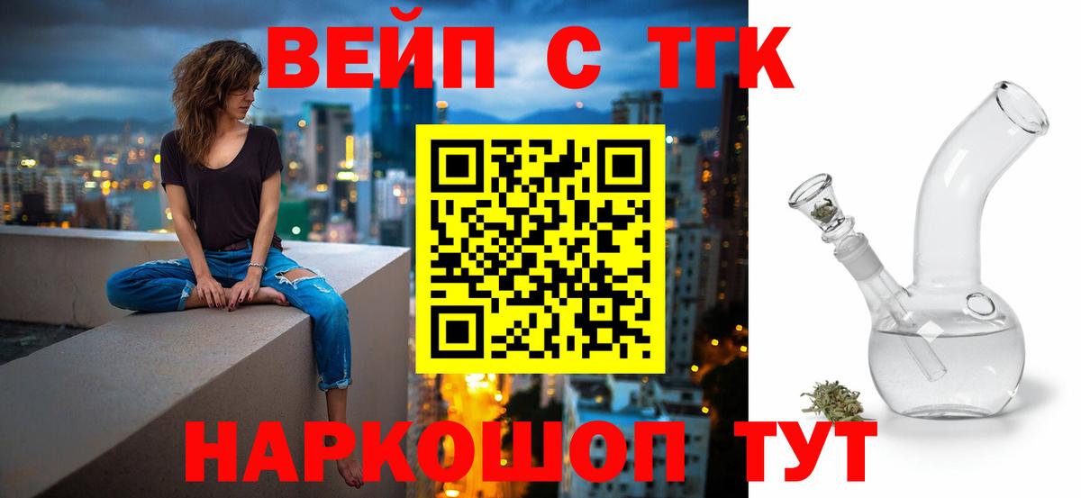 Дистиллят ТГК вейп  как найти закладки  Острогожск 