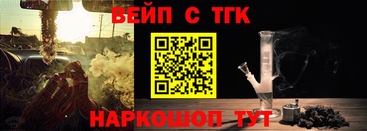 ТГК жижа Острогожск