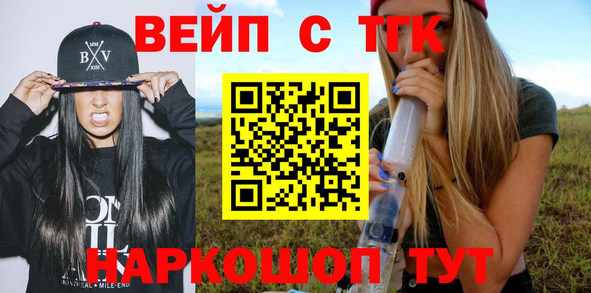 Дистиллят ТГК гашишное масло  Вход с VPN  Дистиллят ТГК вейп с тгк  Острогожск 