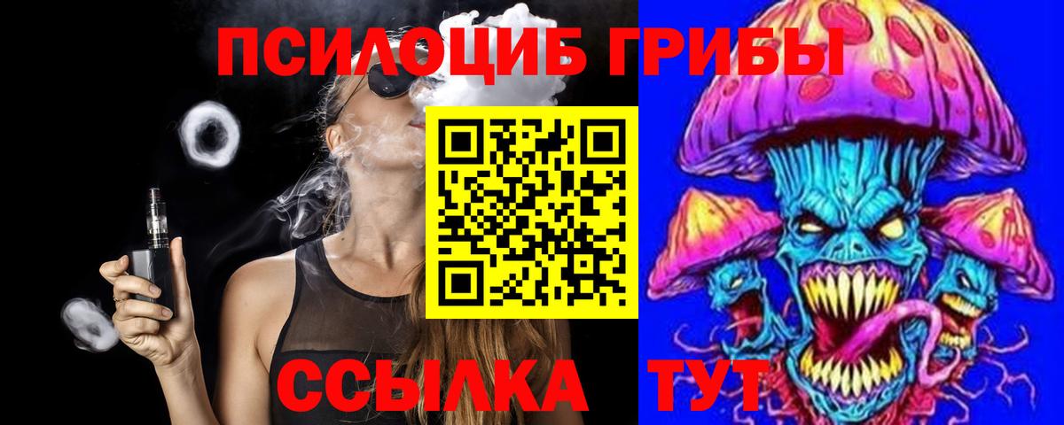 Галлюциногенные грибы Psilocybine cubensis  Вход с VPN  Острогожск  Галлюциногенные грибы GOLDEN TEACHER 