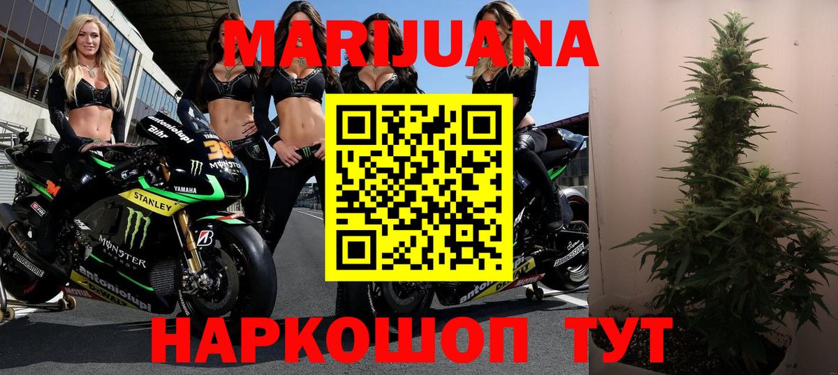 Бошки Шишки планчик  Конопля ГИДРОПОН  Острогожск  МАРИХУАНА VHQ  Вход с VPN 
